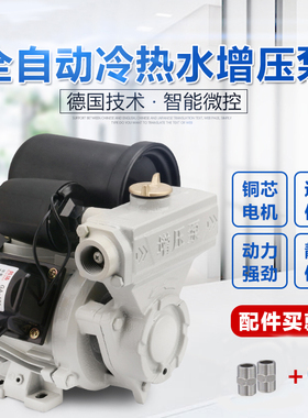 热销gab101全自动自吸增压泵120w冷热水通用自来水加压水泵抽水泵