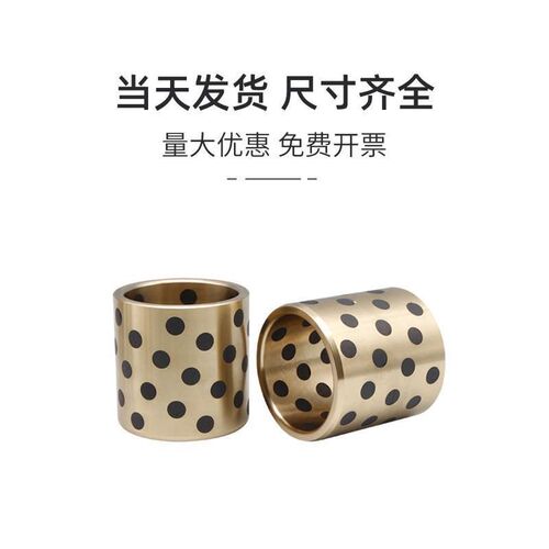 热销石墨铜套e内径30mm无油铜衬套自润滑滑动轴承耐磨黄铜套加工