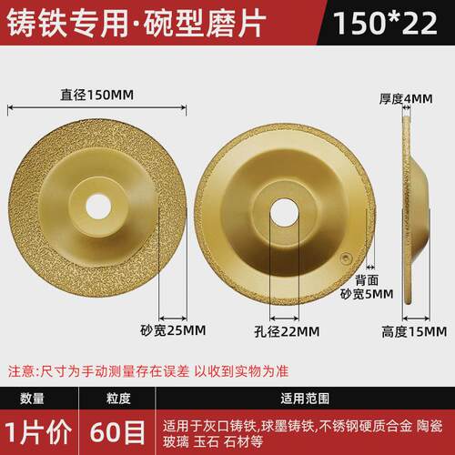 热销碗形铸磨盘合金抛光金刚石砂轮铁F打磨片角磨机飞边去毛刺钎