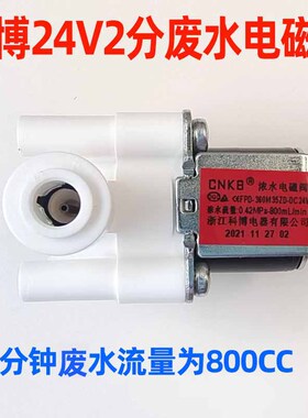 热销科博电磁阀24V组合阀200/300v/420/550/800/1200/1500cc18秒