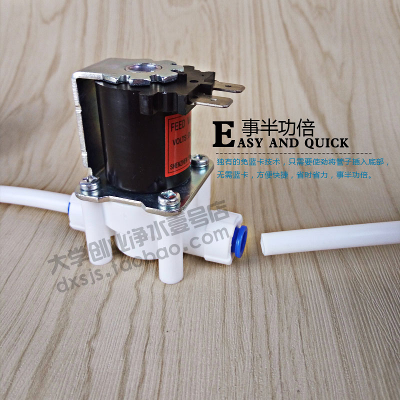 热销净水器进水电磁阀2分 3家用24V电H子组合自动冲洗RO纯水机通