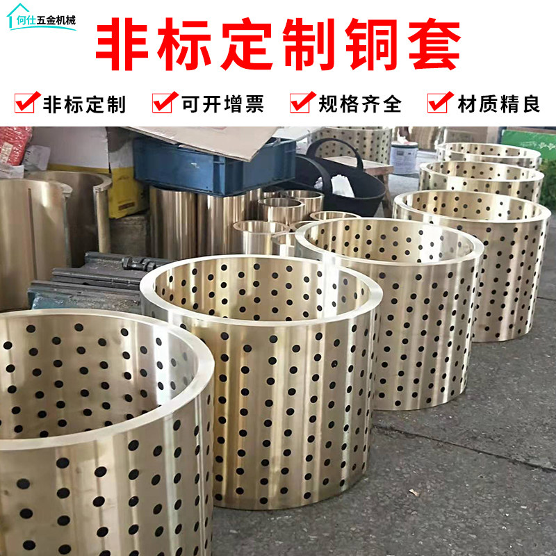 热销铜套加工定做翻边铜轴瓦铜套铜衬套耐磨 轴套 法兰.铜套自润