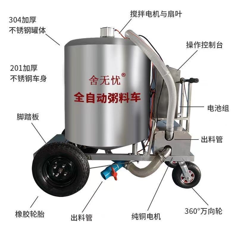 热销粥料车全自动喂猪粥料车电动行走养殖场喂料R车养猪专用湿料
