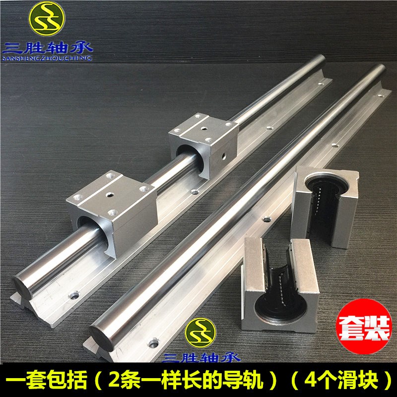 热销SBR导轨铝j托圆柱直线滑块轴承光轴滑轨全套木工滑台光杆 重