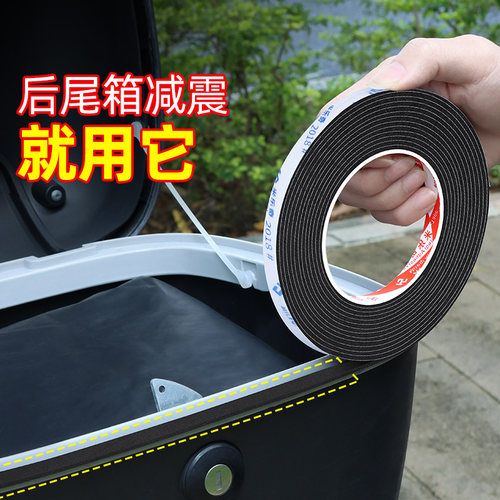 热销电动车后备箱防异响密封条海绵垫电瓶摩托车R工具箱尾箱缓冲