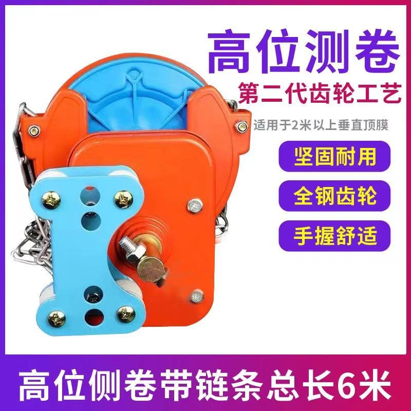 热销包邮温室大j棚卷膜器新款手动卷膜器防风机手摇升降器链条卷