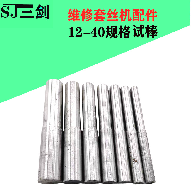 热销钢筋直螺纹滚丝机偏心轴套丝机D配件垫片刀架铜套齿轮水泵轴