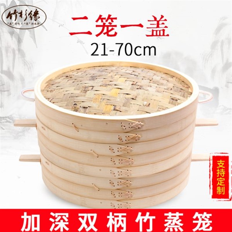 热销竹蒸笼大号商用小号家用蒸锅笼屉竹制竹屉蒸包V子特大号大蒸