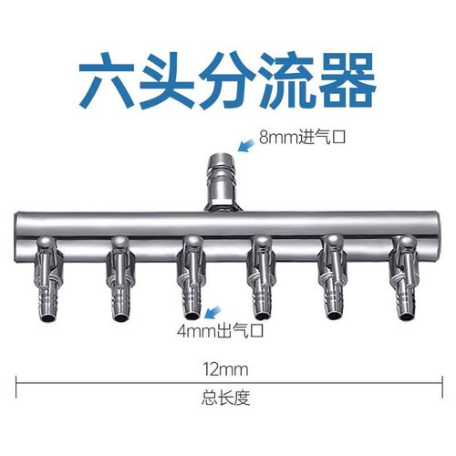 热销鱼缸氧气管不锈钢分配器 z氧气气量调节阀水族氧气泵铜镀镍分
