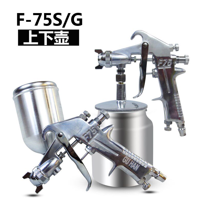 热销喷漆枪W71上下壶精品气动工y具家具汽车油漆喷涂喷绘F75W77喷