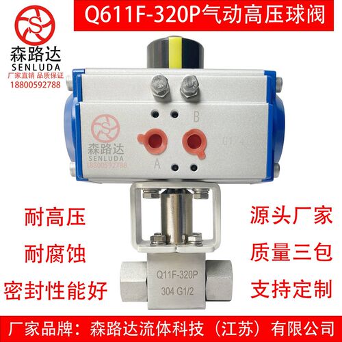 热销速发304不锈钢气动球阀高压丝口内螺纹液压球阀QQ611F-320P压