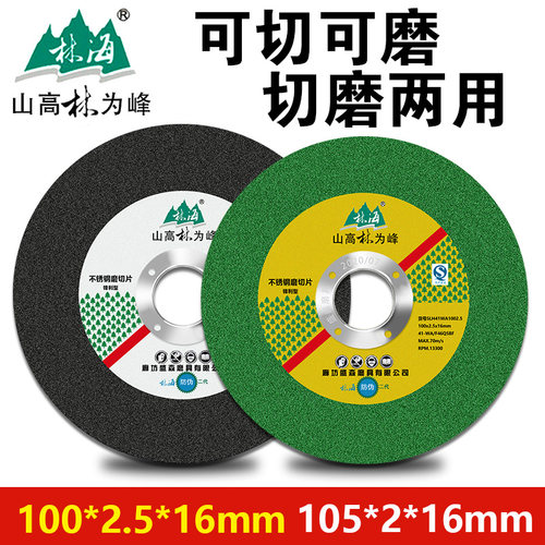 热销1002516砂轮林t海磨不锈钢切片打磨小切割绿片抛光手角磨机