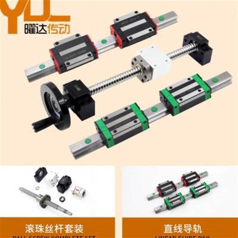 热销手摇滚珠丝杆套件丝杠螺母套装直线导轨2J005滑台升降1605手