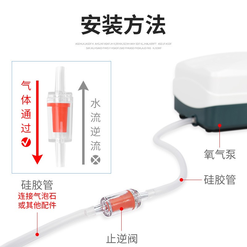 热销鱼缸充氧泵逆止阀  氧气泵单向阀打氧泵止气阀U 回阀防水倒流
