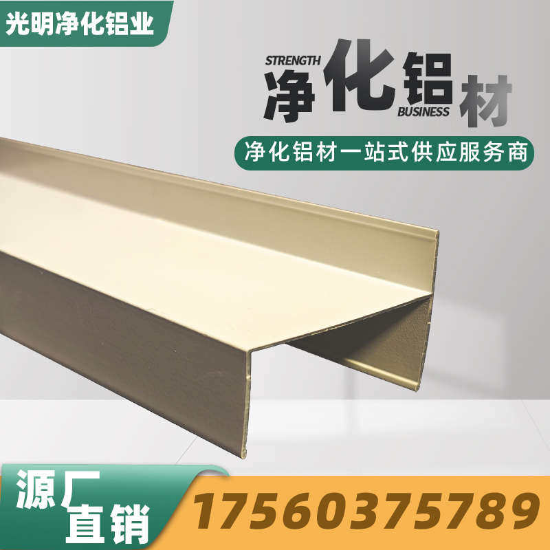 热销净化铝型材配件小h铝s移动厕所50老式门框 洁净工厂房手术室