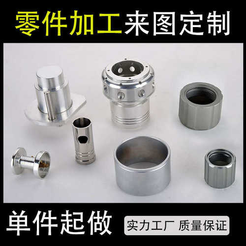 热销机械a零件加工 CNC数控车床 定制配件 线切割 精密五金单件定