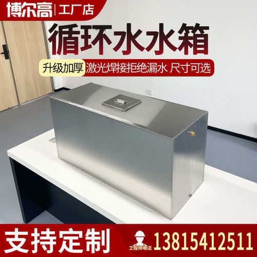 热销304不锈钢水箱定r做壁挂式长方形家用蓄水桶厨房屋顶储水罐太