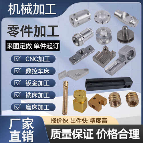 热销承接各类机械零件加工来w图定做CNC数控车床铣磨线切割铝合金