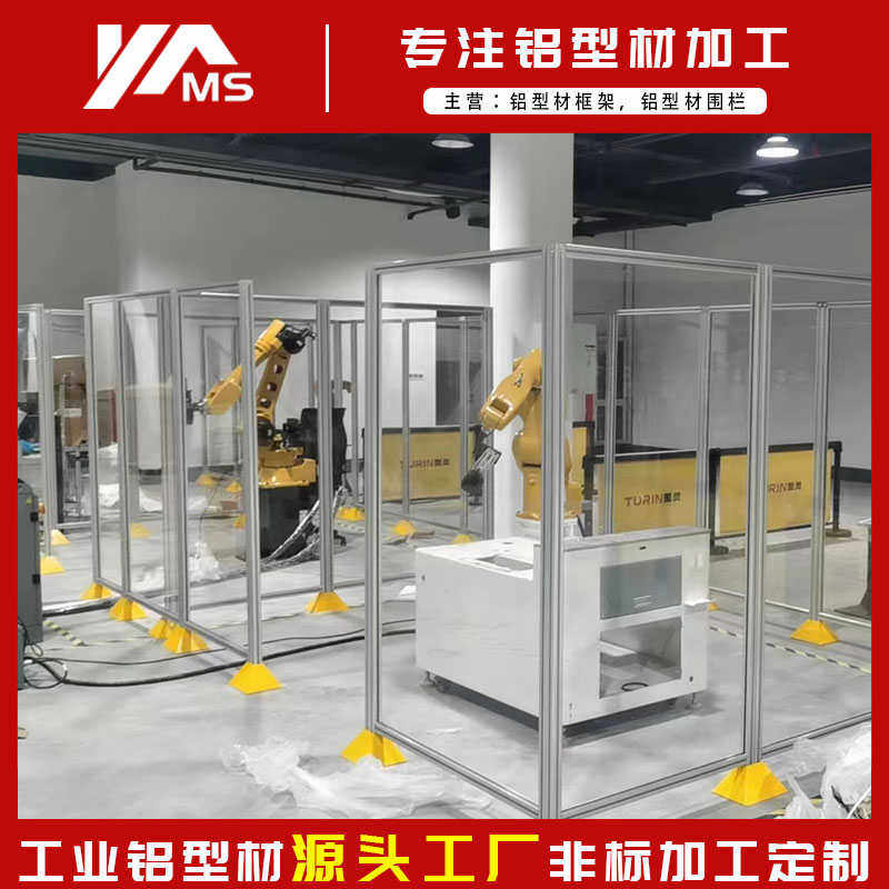 热销定制工业铝型材防护罩铝合金C架子工作台框架车间洁净房设备