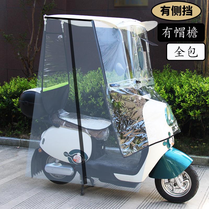 热销大电动车雨棚蓬帽檐全封闭雨帘可拆卸K遮阳挡风摩托电瓶两轮