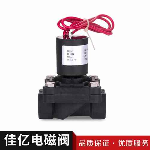 热销现货供应二位二k通塑料电磁阀开关阀控制电子阀进水气阀2W-16
