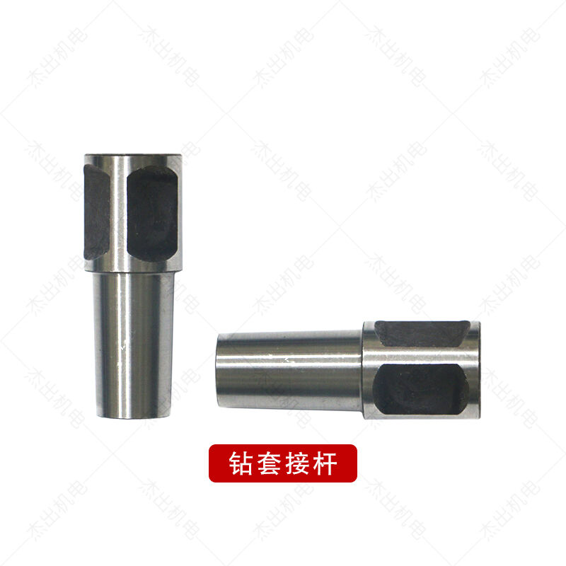热销现货速发新品磁力钻s磁座钻配件莫氏钻套变径套H空心钻头钻套