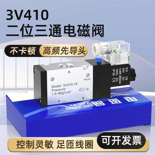 热销气缸控制器电磁电阀气动电磁控制阀24V一进一出二位三X通3v21
