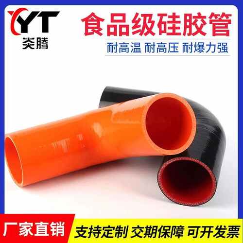 热销直角气0支持冷m中改装9硅胶管管管涡轮增压水管车弯度进定制