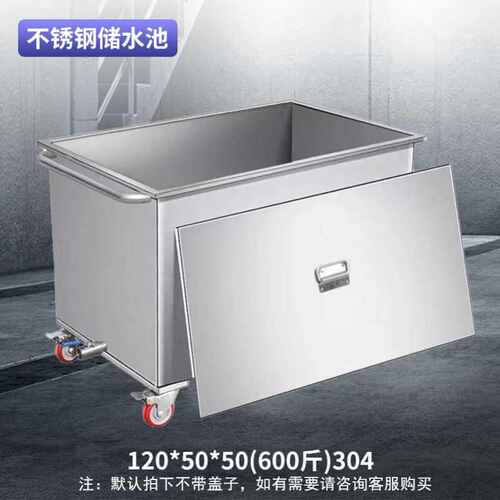 热销不锈钢水箱方形储水箱储物箱工业储水桶移P动式手推车浸泡池