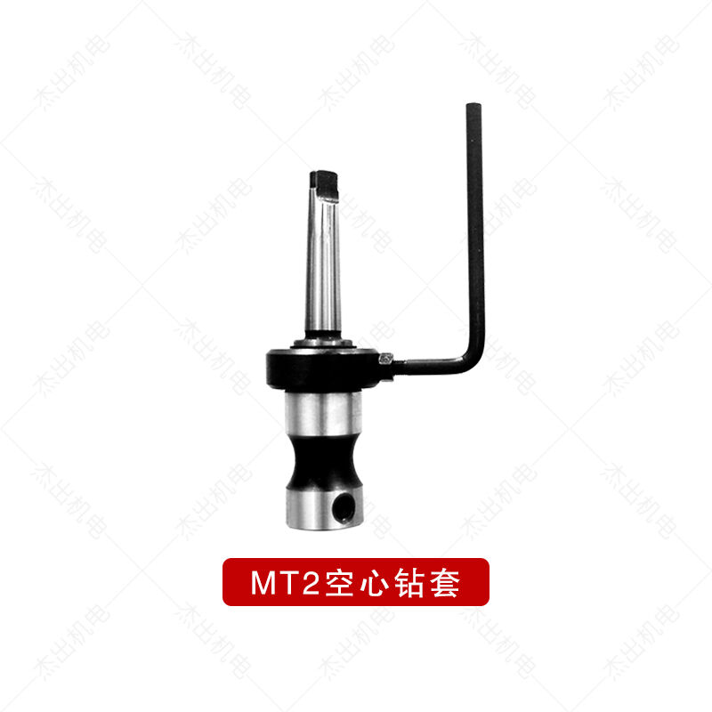 热销现货速发新品磁力q钻磁座钻配件莫氏钻套变径套空I心钻头钻套