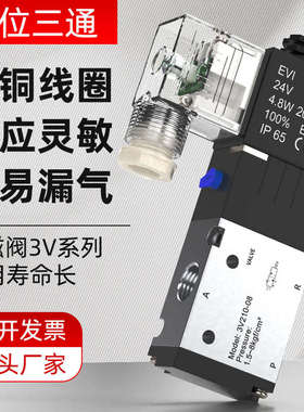 热销气动电磁控制阀24V气缸控制器一进一出二J位三通3v21008电