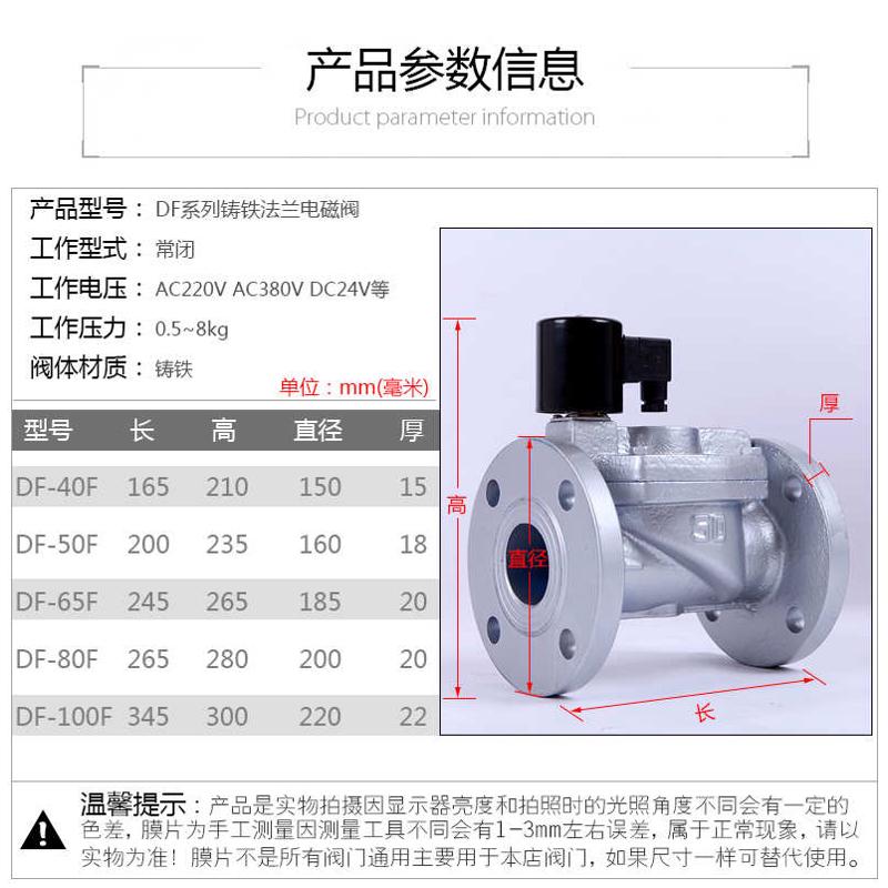 热销山野法兰电磁阀水阀 DF-65F/50FDF-80F DF-100F 铸Z铁法兰连