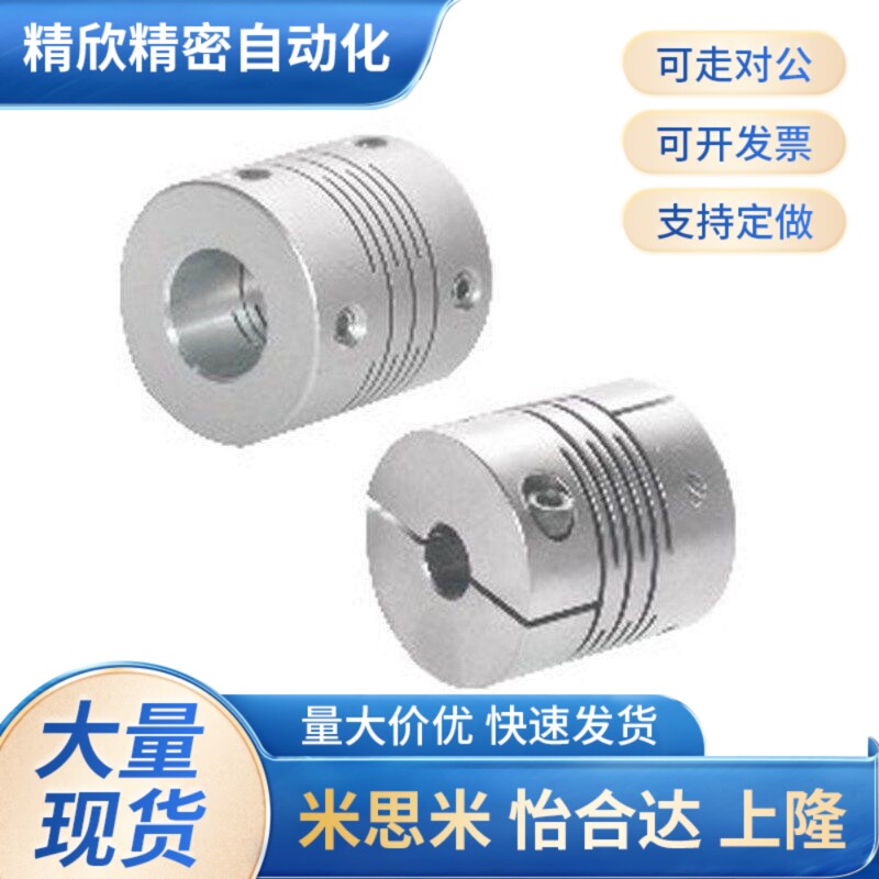 速发d5/D16/D1联轴器D11-01//4-D4-d10-e14-e8/e6/e12/21/