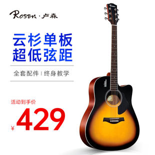 现货速发卢森G11单板吉他民谣吉他木吉他初学者入门吉它学生用男