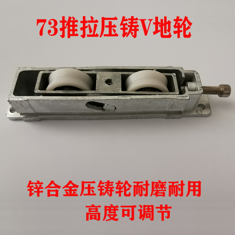速发老款推拉门轮轨V型滑压铸地滚轮静音厨房玻璃移门下轮道轮