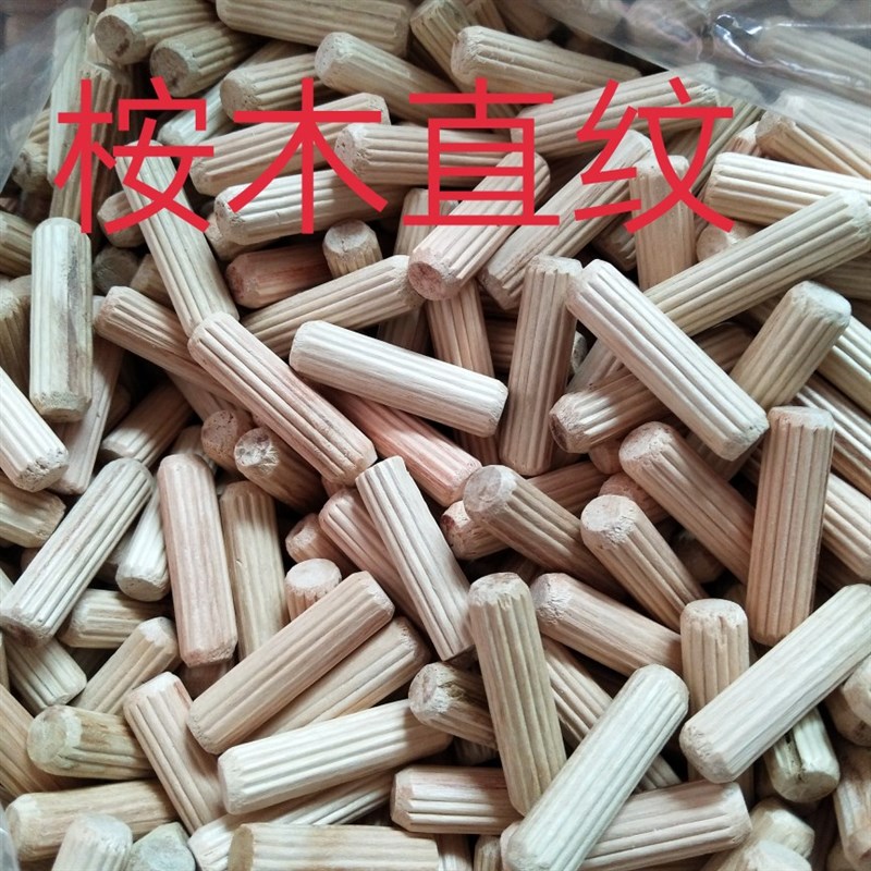 速发供应桉木荷木榉木橡木8X40斜纹家装孔塞实木连接件木钉木塞木