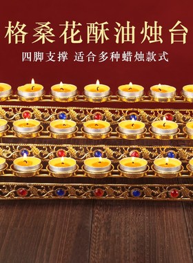 速发合摆灯架供佛灯家用七星莲金烛台花件供佛前七彩宝酥油灯灯座