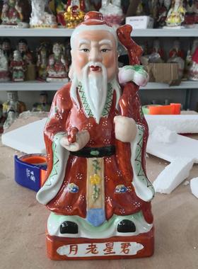 陶瓷月老神像摆件月老星君月下老人神像佛像摆件