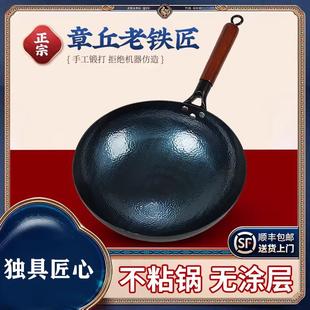 铁锅纯手工锻造轻便炒锅不粘锅燃气灶适用 章丘家用炒菜锅传统老式