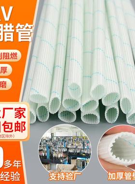 聚氯乙稀玻璃纤维套管CQC认证加厚黄蜡管蓝色线绝缘黄腊管4000V