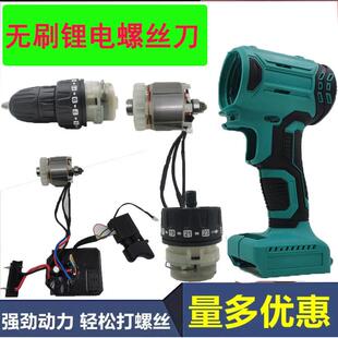 星速伯尔特48VF无刷锂电手电钻工业级锂电池充电器开关齿轮箱配件