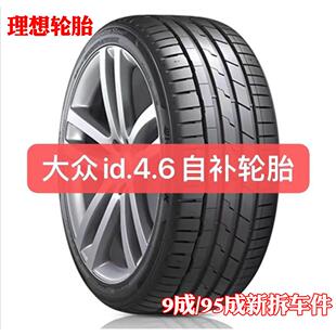 韩泰自修补轮胎215/235/255/265/45/50R20 K127E 大众ID3/4/5/6/7