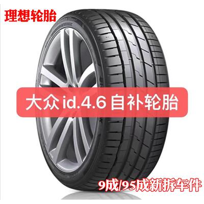 韩泰自修补轮胎215/235/255/265/45/50R20 K127E 大众ID3/4/5/6/7