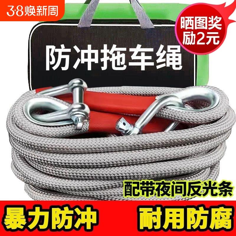 汽车拖车绳越野绳20吨30吨断救援牵引绳拉车绳货车轿车家用高强度