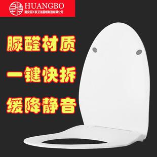 马桶盖子 卫浴仿瓷脲醛树脂马桶盖缓冲快拆坐便器盖板UF家用通用款