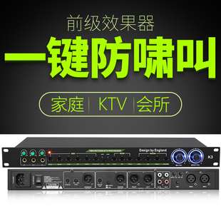 专业DSP舞台KTV前级效果器家用K歌双混响处理话筒人声混响器 DKA