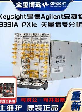 M9391APXIe矢量信号分析仪