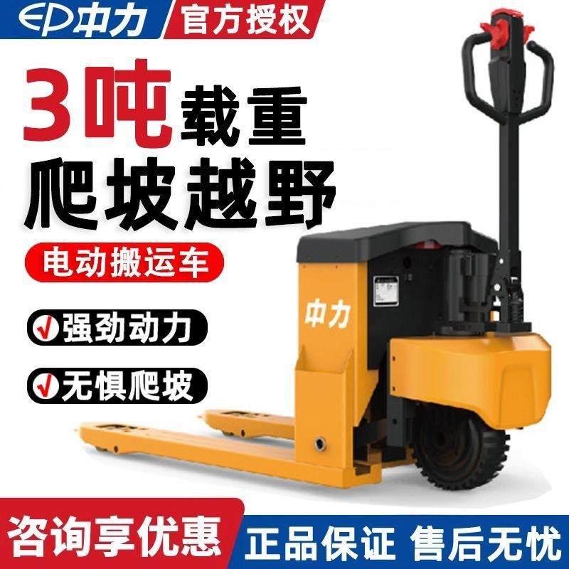 电动叉车吨越野电动搬运车液压升降地牛工地爬坡仓库托盘车,搬运/仓储/物流设备,其他起重搬运设备,淘宝优惠券,粉丝福利购,淘宝优惠卷