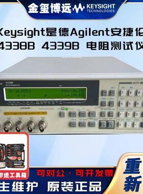 是德Keysight4338B4339B电阻测试仪