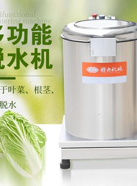 赣云供应净菜加工脱水的机器 预制菜半成品甩水机 蔬菜脱水机